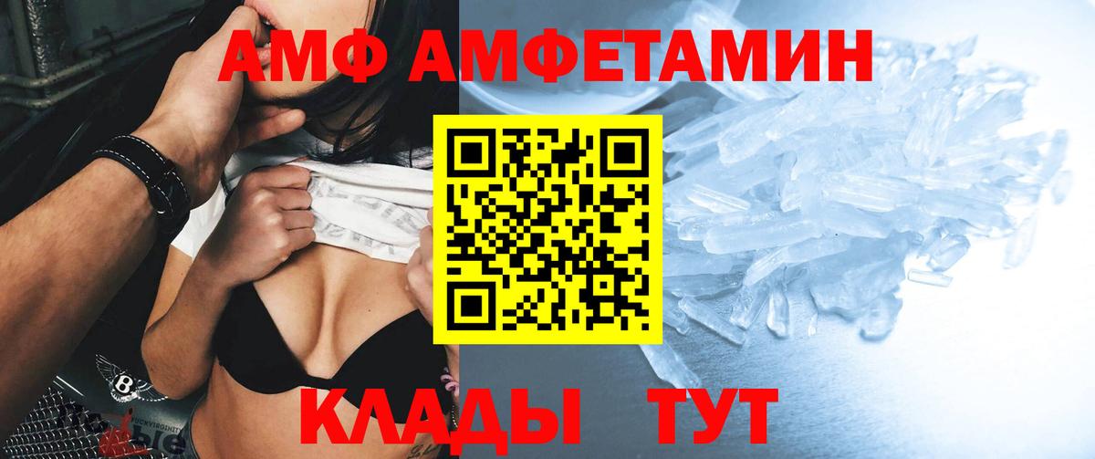 АМФЕТАМИН Розовый  Вход с VPN  Дубна 