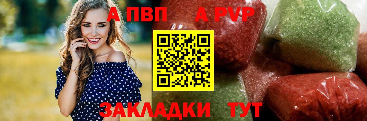 Alpha PVP СК КРИС Дубна