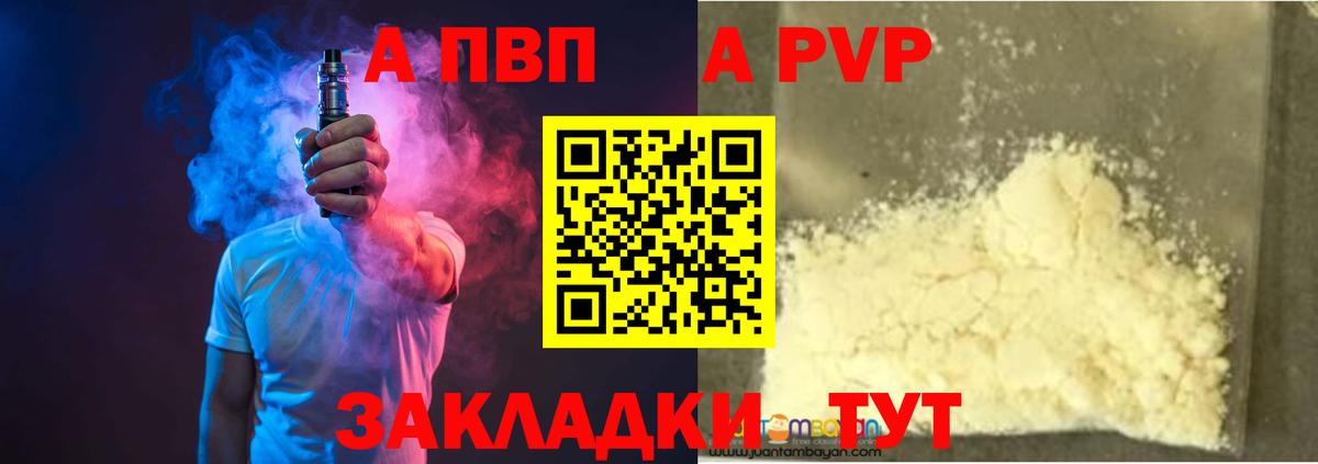 APVP крисы CK  Вход с VPN  APVP СК  Дубна 
