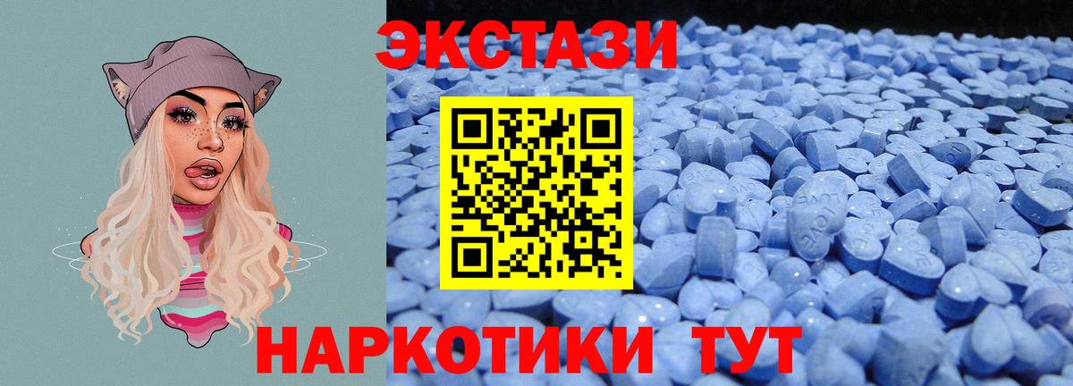 ЭКСТАЗИ 280мг Дубна