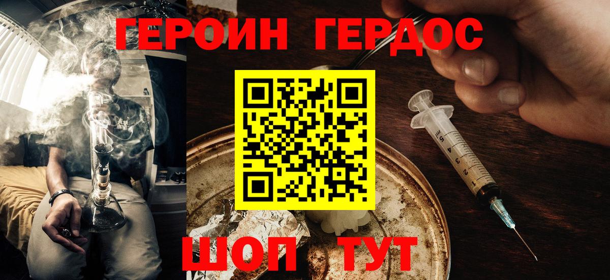 ГЕРОИН белый  Героин  Дубна  Вход с VPN 
