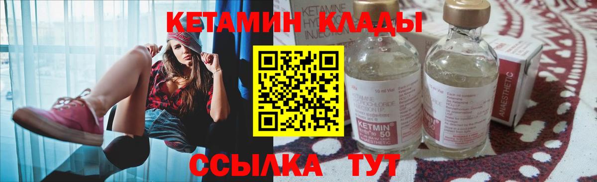 мега вход  Кетамин VHQ  Дубна  Вход с VPN  КЕТАМИН ketamine 