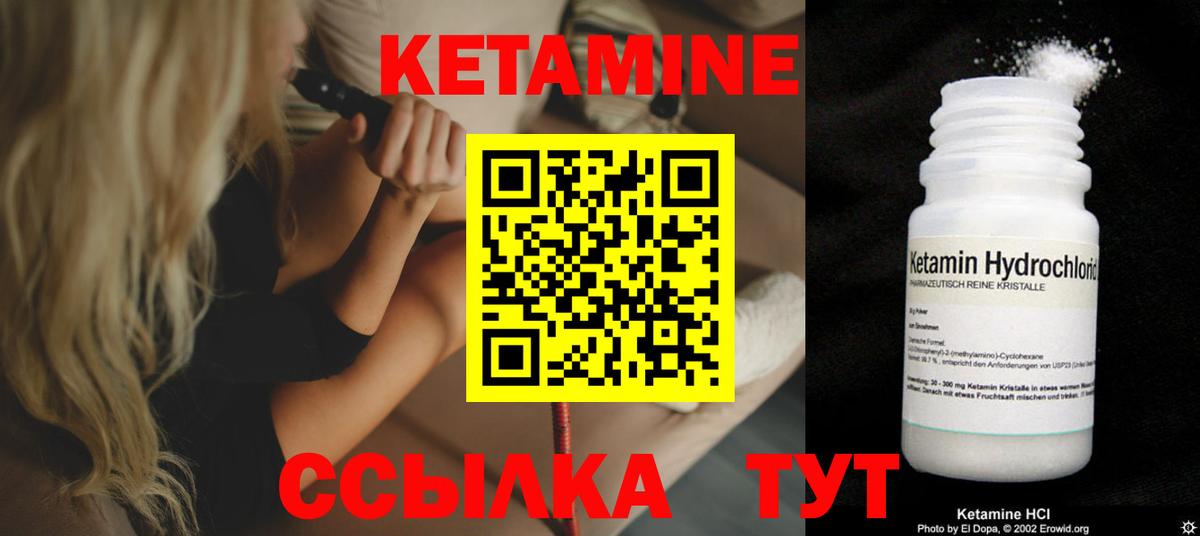 КЕТАМИН VHQ Дубна