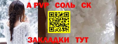винт Комсомольск-на-Амуре