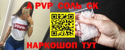 винт Комсомольск-на-Амуре