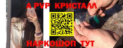 альфа пвп VHQ Конаково