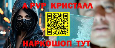 альфа пвп VHQ Конаково