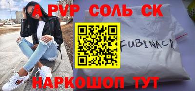 винт Комсомольск-на-Амуре