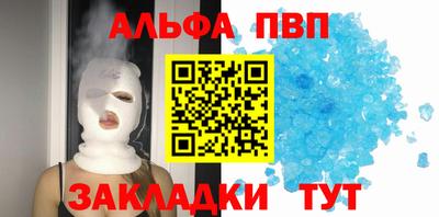 альфа пвп VHQ Конаково