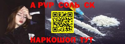 альфа пвп VHQ Конаково