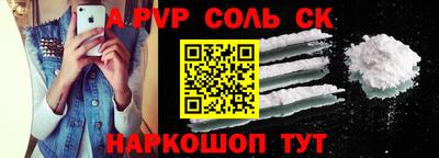 альфа пвп VHQ Конаково