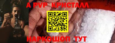 альфа пвп VHQ Конаково