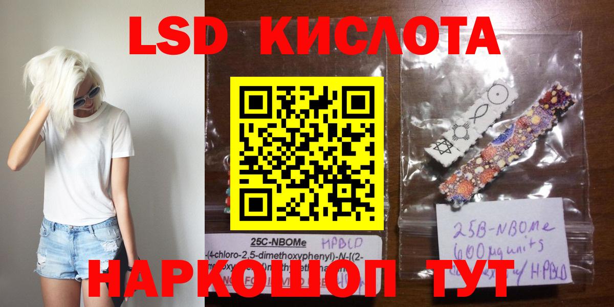 ЛСД экстази кислота  Вход с VPN  ЛСД экстази кислота  Дубна 