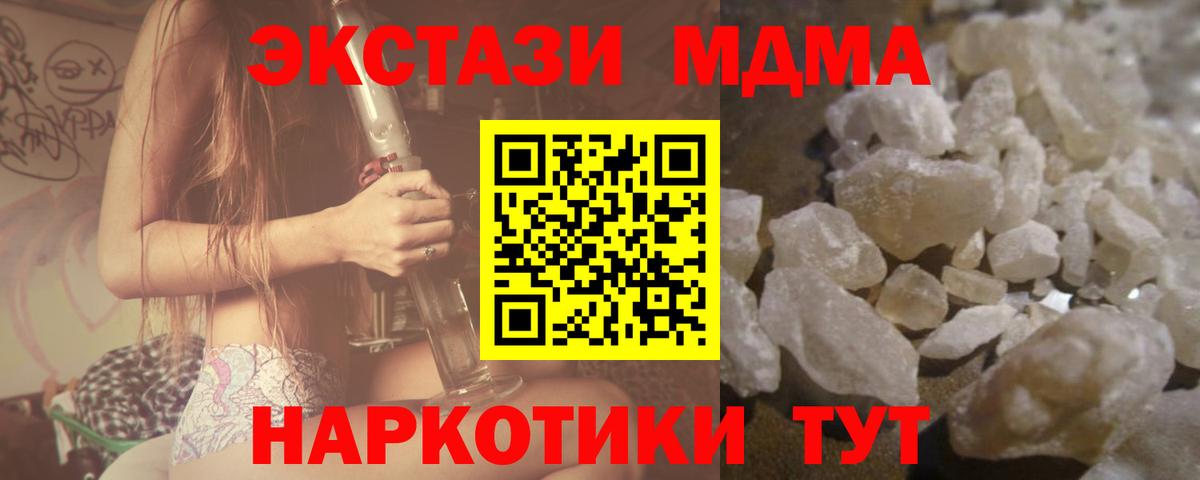 МДМА Molly Дубна