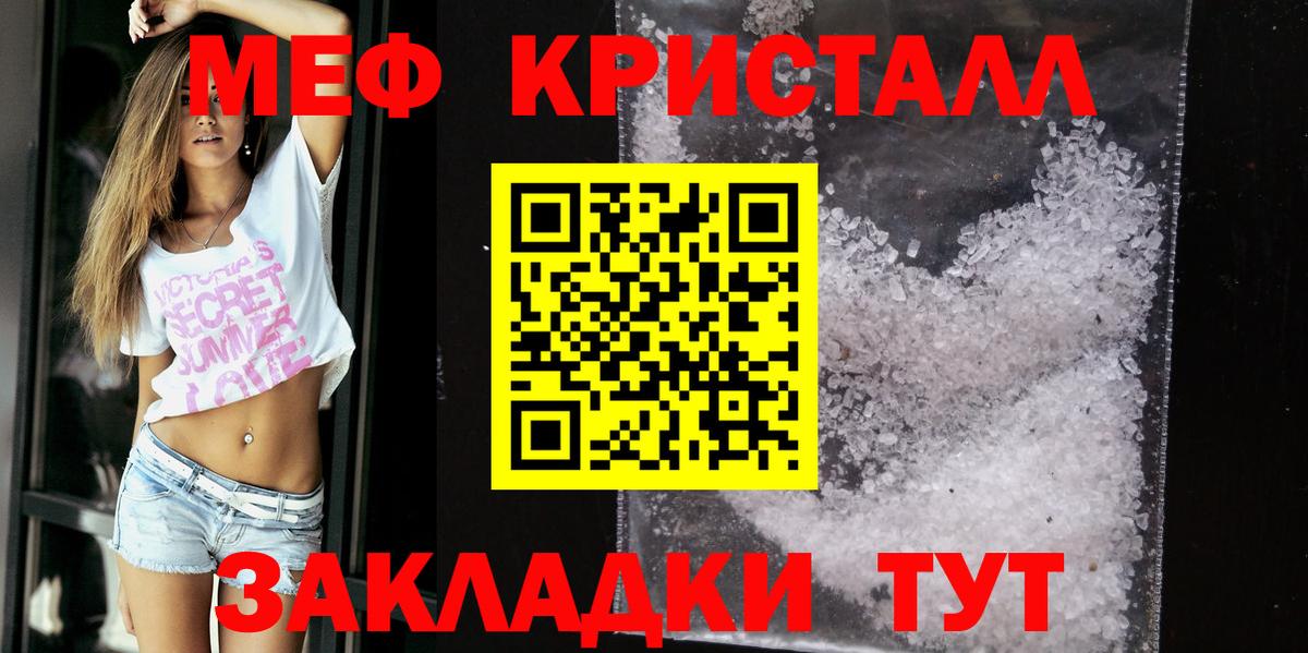 МЯУ-МЯУ мука  Мефедрон  Дубна  Вход с VPN  МЯУ-МЯУ mephedrone 
