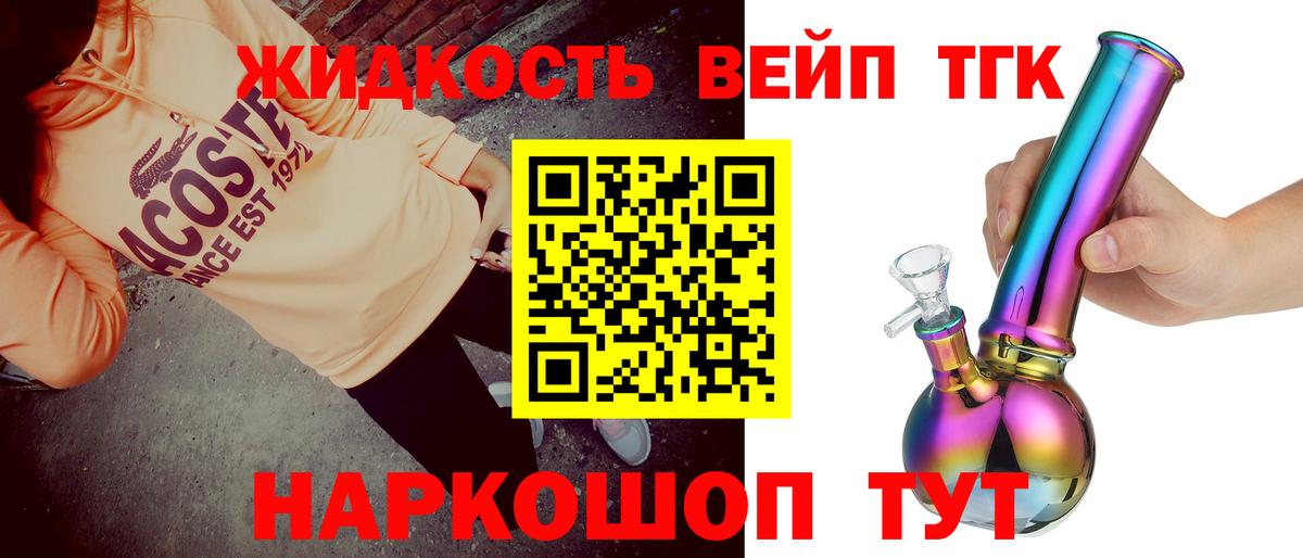 Дистиллят ТГК концентрат  Вход с VPN  Дубна 
